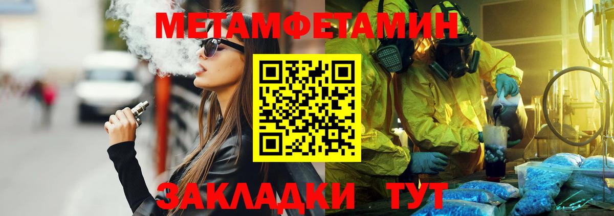 АМФЕТАМИН  АМФ 97%  Вход с VPN  Ангарск 