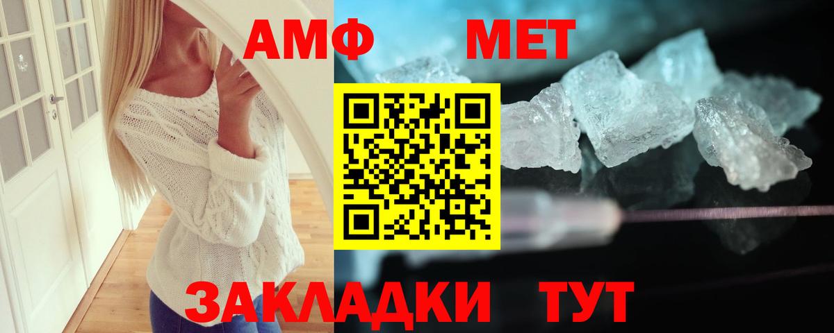 АМФ Premium Ангарск