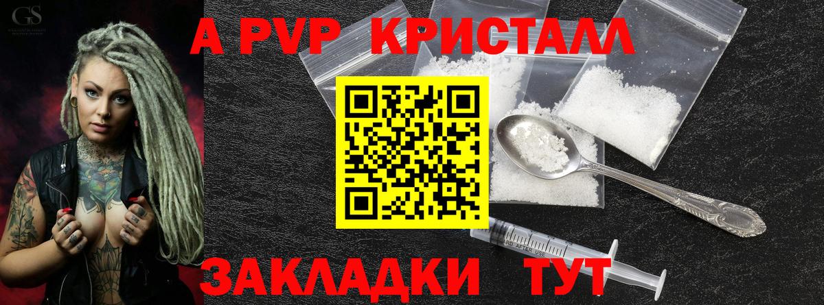 где найти наркотики  Вход с VPN  Ангарск  Альфа ПВП кристаллы 