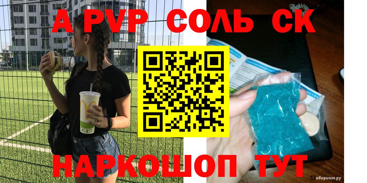 А ПВП VHQ Ангарск