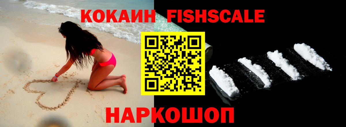 КОКАИН Перу Ангарск