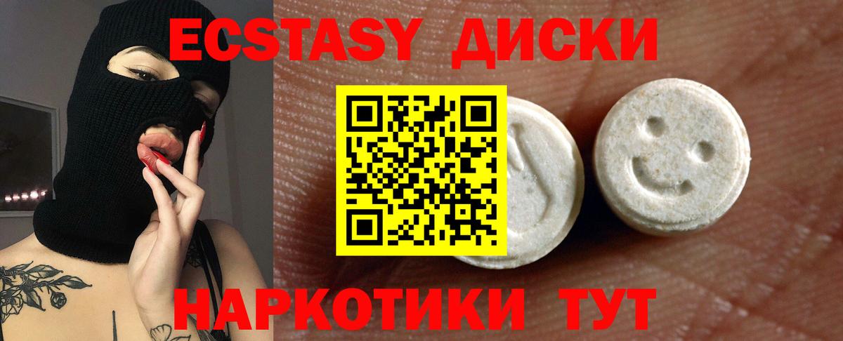 Ангарск  Экстази  Вход с VPN  Ecstasy 99%  Ecstasy 99% 