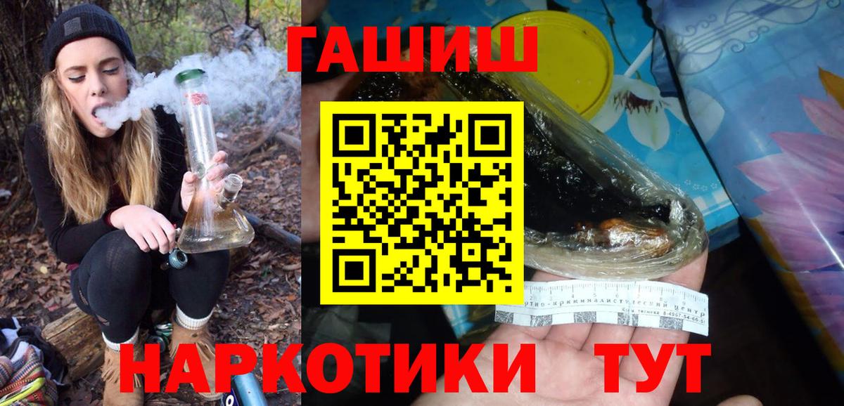 ГАШИШ Premium Ангарск