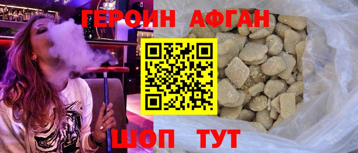 Ангарск  ГЕРОИН герыч  Вход с VPN 