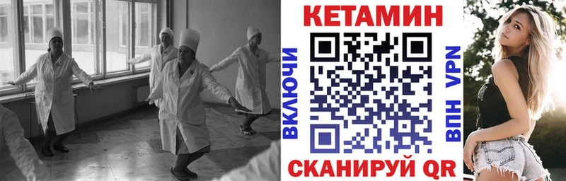 КЕТАМИН VHQ  где купить наркотик  Ангарск 