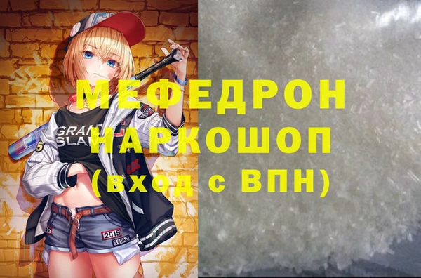 мефедрон мука Магас