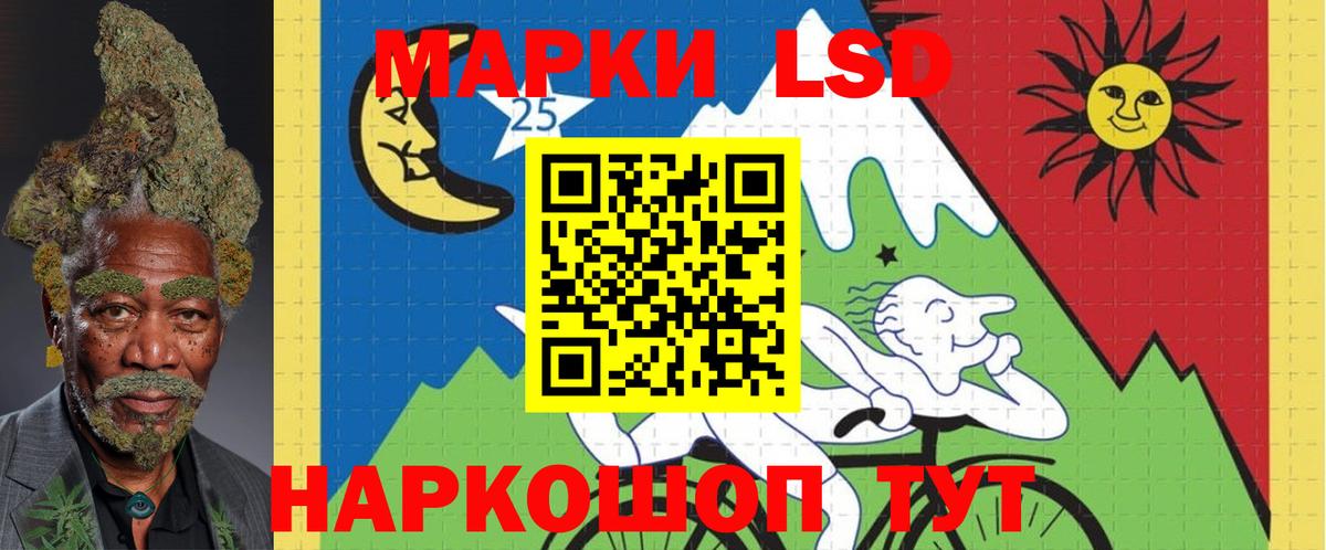 LSD-25 экстази кислота Ангарск