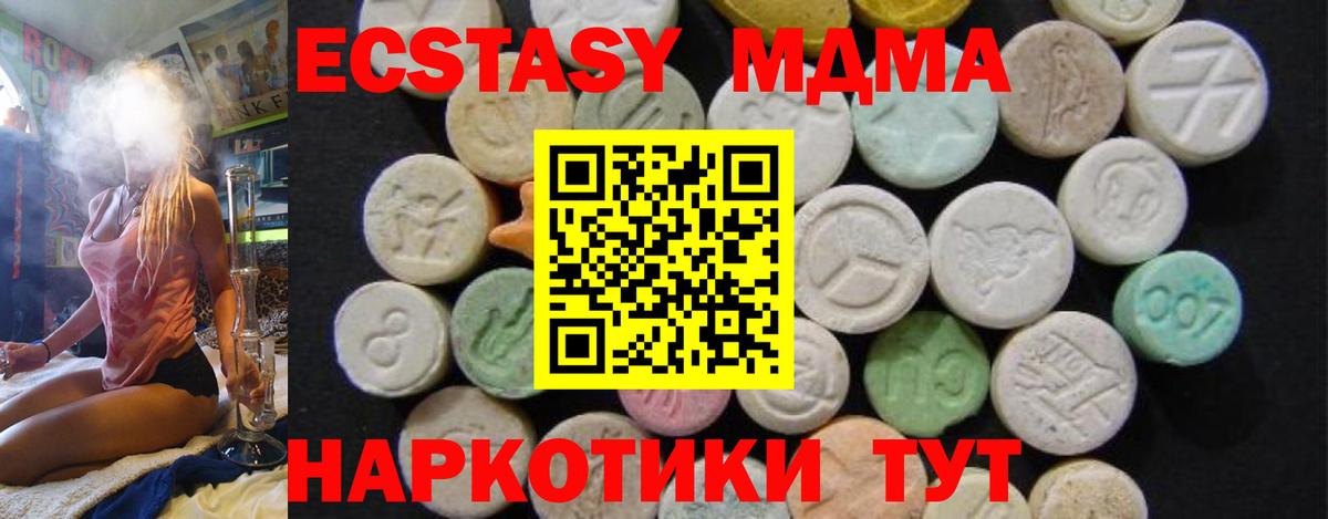 MDMA VHQ Ангарск