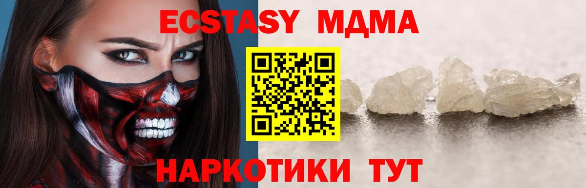 MDMA  МДМА crystal  Ангарск  Вход с VPN  MDMA crystal 