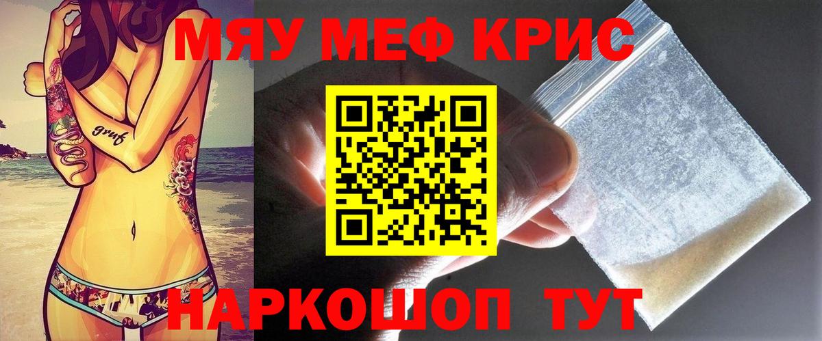 Меф МЯУ МЯУ  Вход с VPN  ГАШ  Лсд 25  Альфа ПВП СК кристаллы  МАРИХУАНА  Меф   Ангарск  Cocaine 