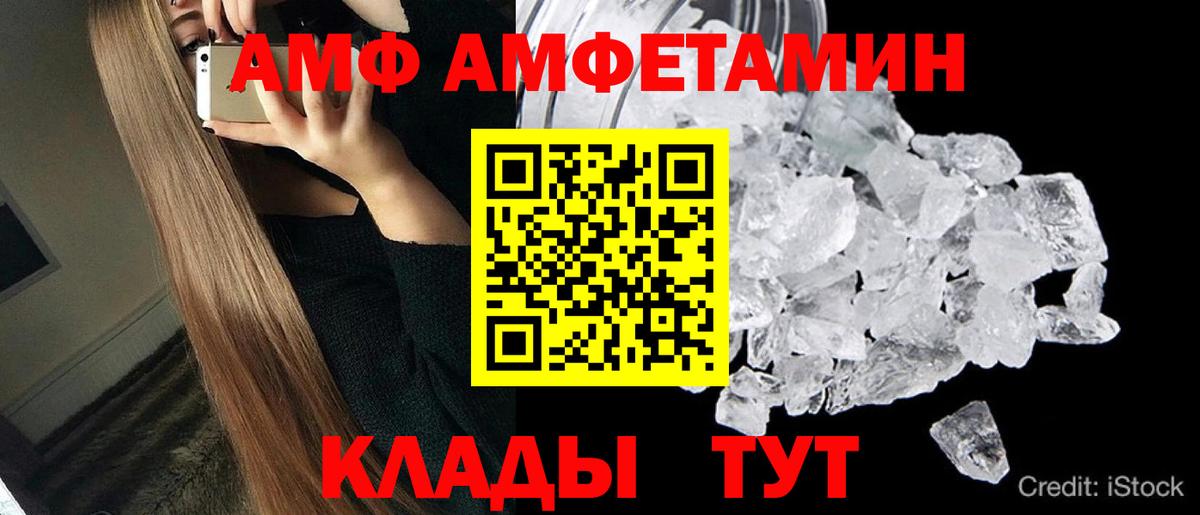 МЕТАМФЕТАМИН витя  Вход с VPN  МЕТАМФЕТАМИН витя  Ангарск 