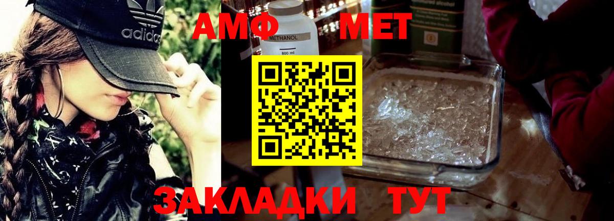 Первитин винт Ангарск