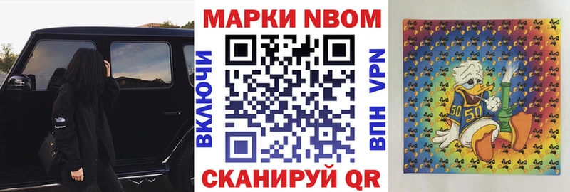 сколько стоит  Ангарск  Марки 25I-NBOMe 1,8мг 