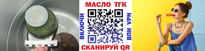 Дистиллят ТГК жижа  наркошоп  hydra онион  Ангарск 