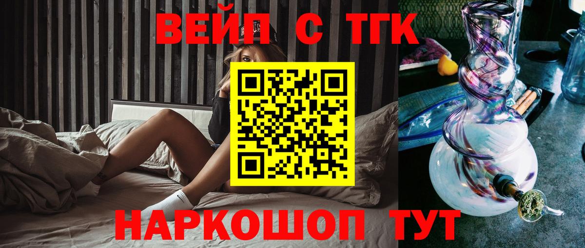 Ангарск  Дистиллят ТГК концентрат  Дистиллят ТГК гашишное масло  Вход с VPN 