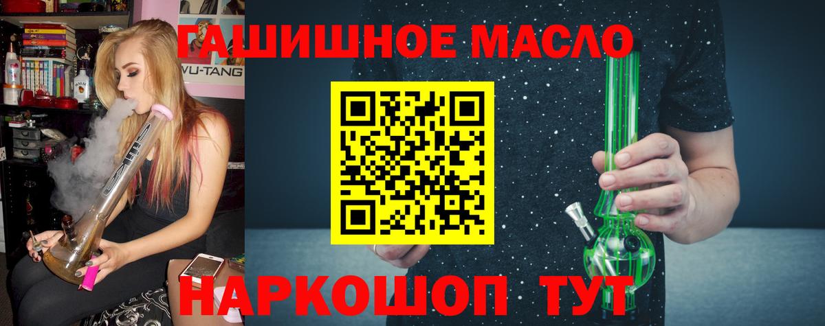 ТГК вейп с тгк Ангарск