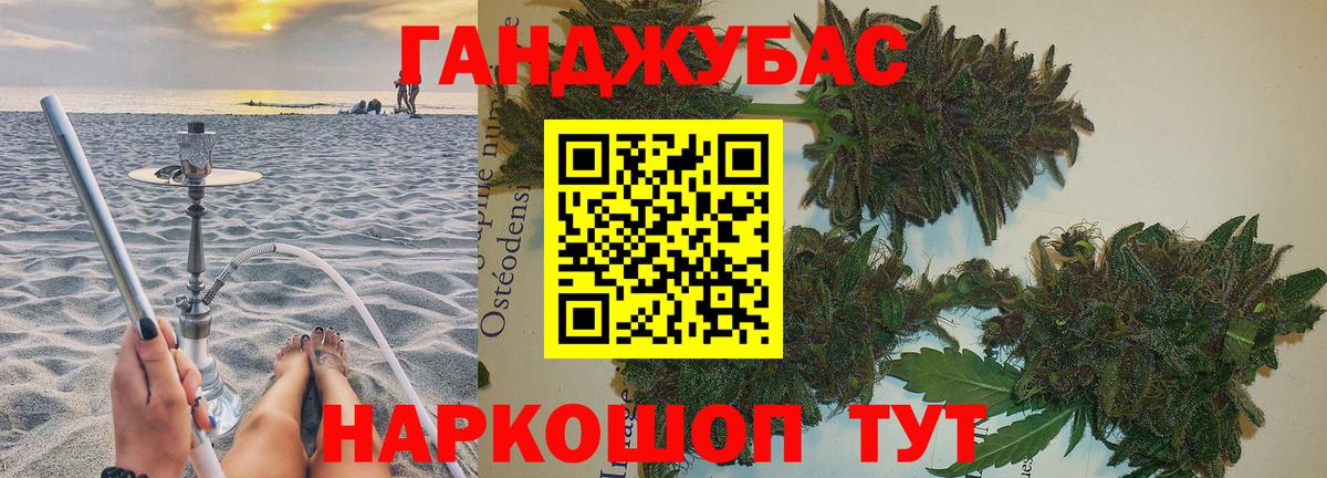 Бошки марихуана AK-47 Ангарск